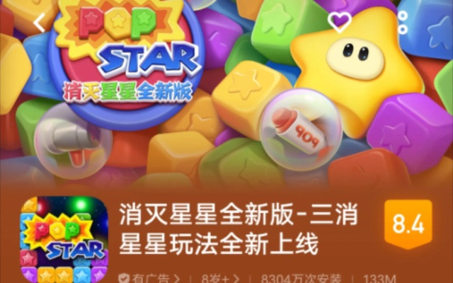 消灭小星星官方正版下载,专业级工具的综合评估解析说明