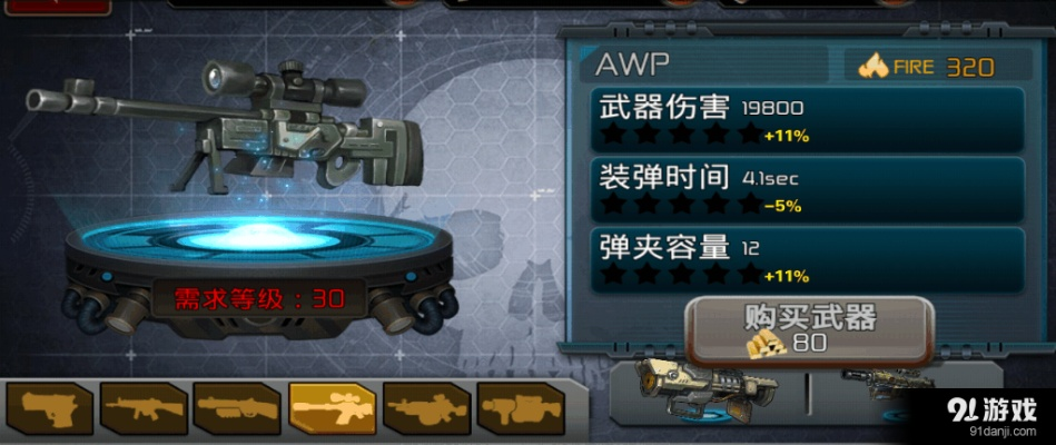 90版本改版弹药,安全评估策略-精英款_v5.476