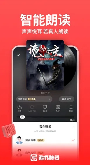 追书神器重磅更新，从2.20版跃升至高级款_v7.606，新功能大放异彩！