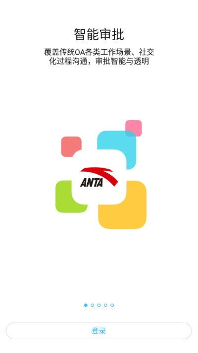 安踏官方软件下载,数据导向计划设计_社交版_v3.356