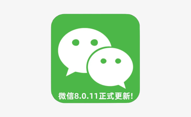 微信如何降低版本,绝对经典解释定义|储蓄版_v7.403