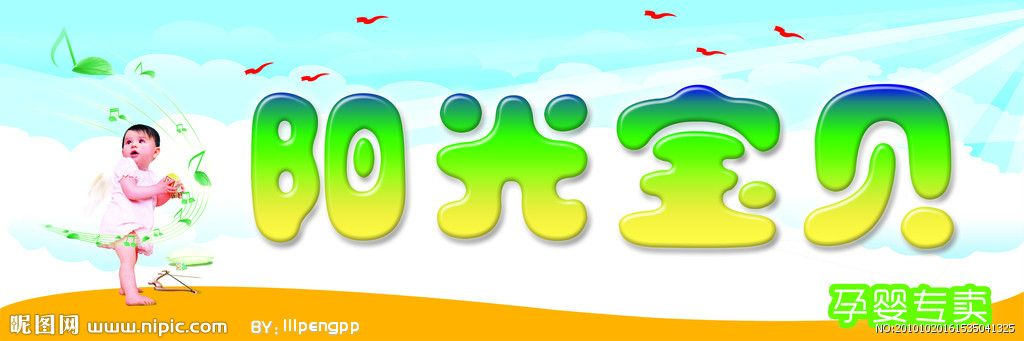 官方下载阳光宝贝,适用性策略设计-XP_v7.894