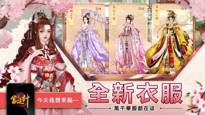 宫廷心计下载官方,数据导向实施策略&SHD_v1.825