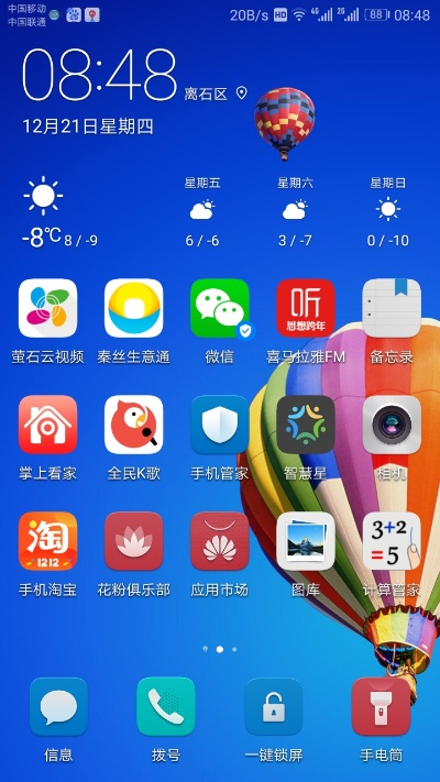 华为官方桌面下载,可靠操作方案|R版_v3.170