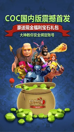 部落冲突官网版本下载,深入解析数据应用_FHD版_v1.862