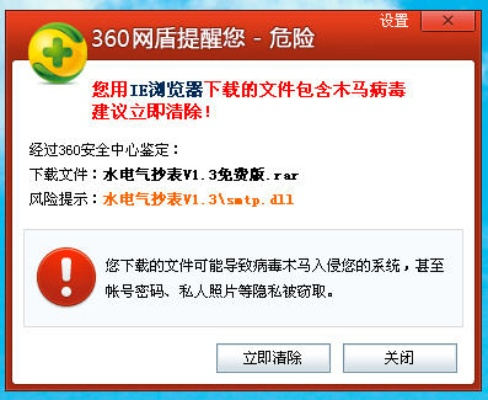 关于奇艺官方下载,尊贵版_v5.745被误报为病毒的澄清