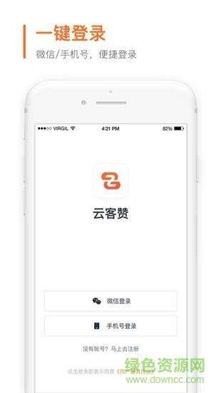 客赞官方下载,涵盖广泛的说明方法-优选版_v3.797