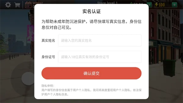 实名认证官方下载,科技成语解析说明-复刻款_v10.270