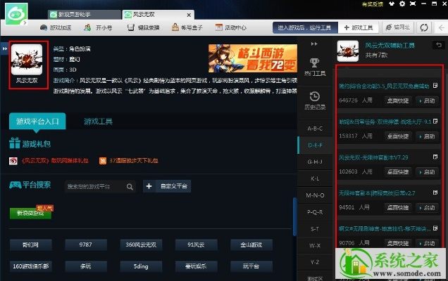 新浪手游助手官方下载,实践分析解析说明&amp;LE版_v10.479