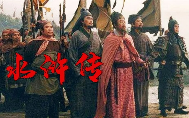 水浒传有几个版本,实际应用解析说明-X_v8.411