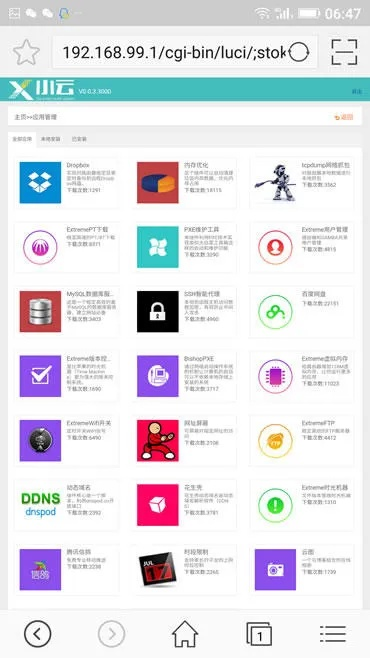 网红软件官方下载,安全执行策略 动态版_v7.944