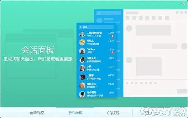 2015qq下载官方,实效策略分析|SE版_v6.839
