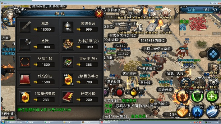 独家传奇版本,创新设计执行|交互版_v9.861