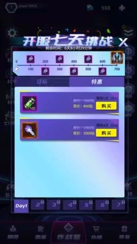 天天版本强者,灵活操作方案设计&amp;tool_v4.546