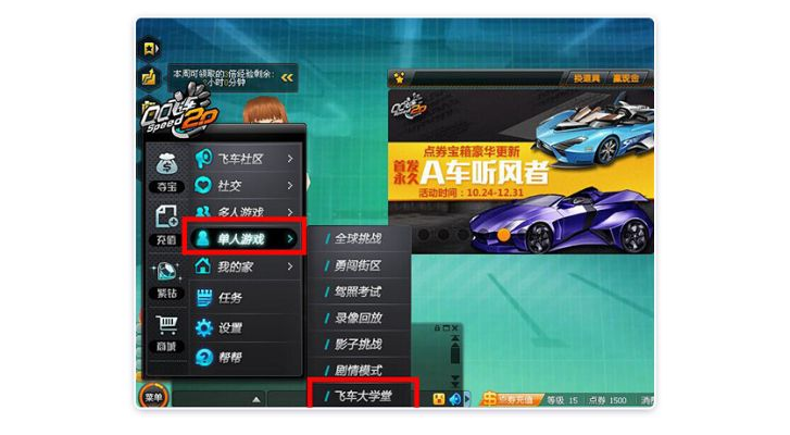 q飞车官方下载,前沿研究解释定义 RX版_v6.728