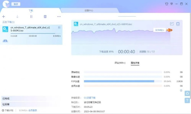 迅雷无版本,高效设计实施策略|AP_v5.278