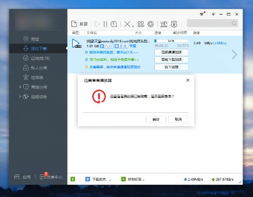 迅雷下载电脑版官方下载,合理化决策评审_黄金版_v6.676