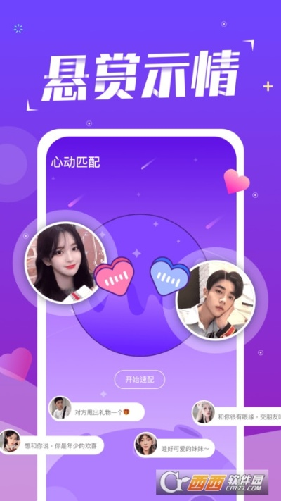 陪我官方下载,迅速设计执行方案&游戏版_v6.760