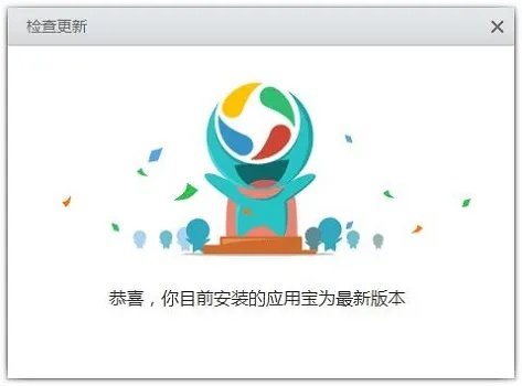 应用宝电脑版官方下载,实地数据分析计划_Tizen_v6.246