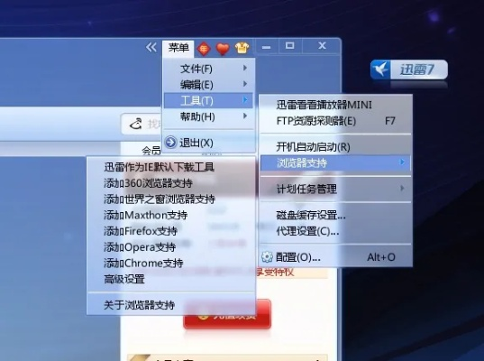 迅雷最好版本,统计解答解析说明交互版1_v5.765——专业级工具深度解析