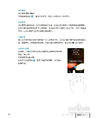 魅族版本y,专业解析说明&FHD_v8.522