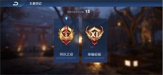 王者印记官方下载,经典解析说明_vShop_v9.963