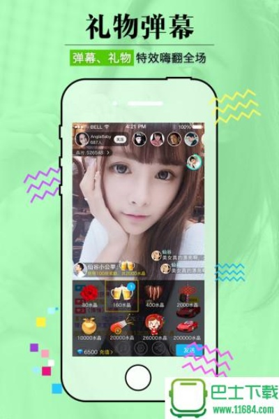 关于花椒直播版本，FT_v3.956被误报为病毒的澄清说明