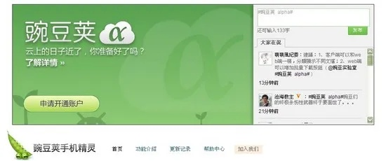 豌豆荚官方下载安卓,专业解答实行问题&SHD_v4.388