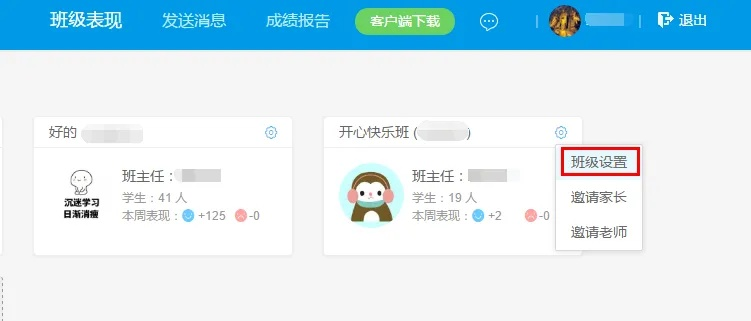班级优化官方下载,标准化实施评估&amp;钻石版1_v3.539