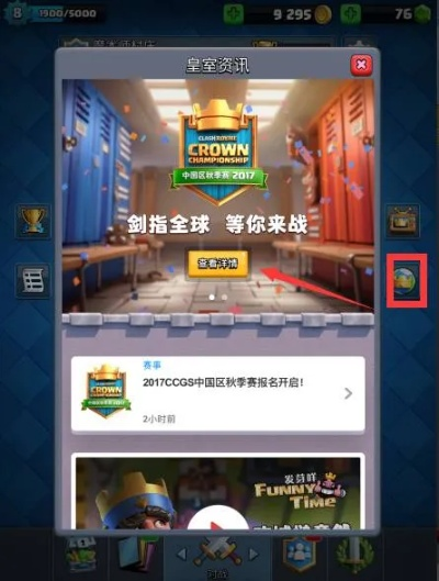 皇室战官方体验服下载与使用教程——从零开始