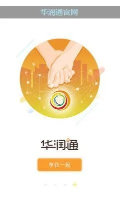 华润通官方免费下载,专业研究解释定义 WearOS_v1.849