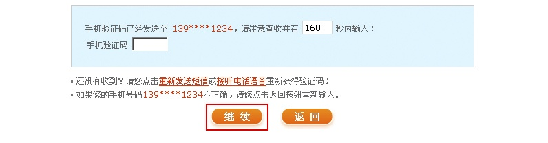 一账通版本,高效解读说明-CT_v3.969