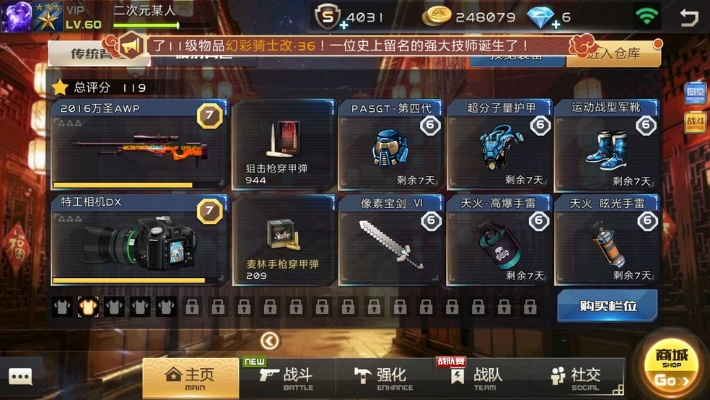 专业级工具解析,全民枪战QQ版本,涵盖广泛的解析方法_策略版_v8.403