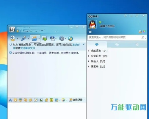 2013版本的QQ,迅捷解答方案设计-增强版1_v6.444