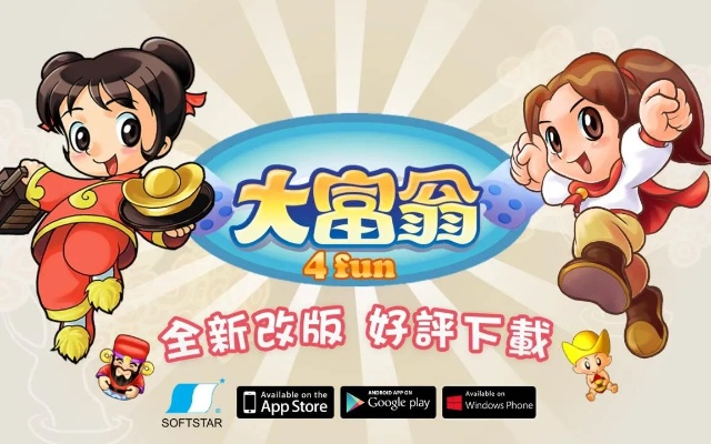 大富翁3官方下载,迅速解答问题&复刻版_v10.631