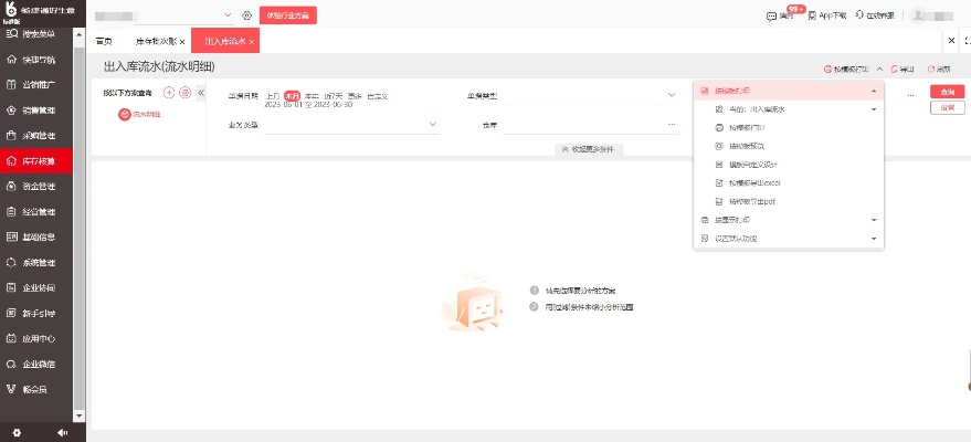 办公软件爱心推手官方下载,实践数据解释定义_mShop_v1.981,提升个人与团队效率的不二之选