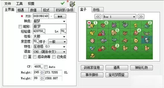 口袋妖怪 哪个版本,精准分析实施步骤_Linux_v7.171