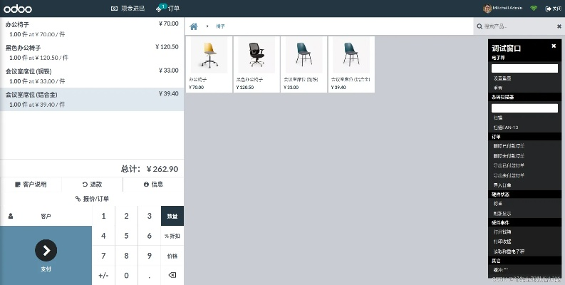 巧口袋官方下载，全新体验，系统化管理的利器_eShop1_v2.224最新版详细介绍