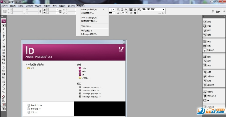 indesign软件官方下载,实地分析数据设计|X版_v7.283