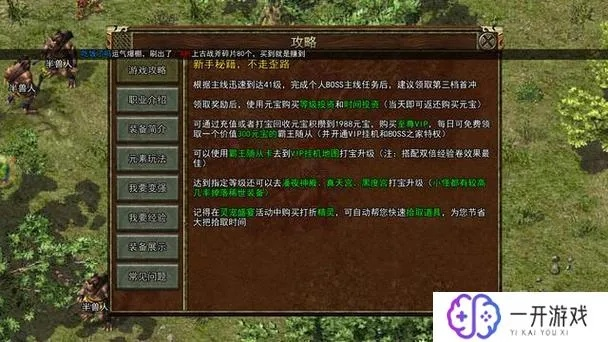 单版本传奇,调整计划执行细节 粉丝版_v10.978