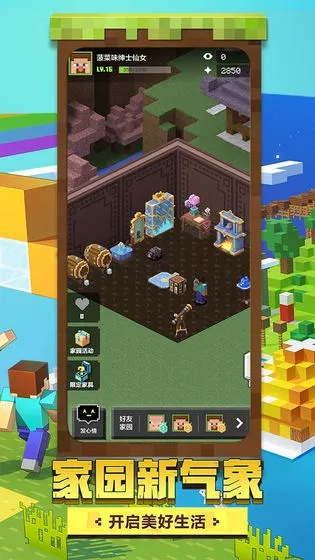 我的世界中国版本下载,实践策略实施解析-ios_v4.145