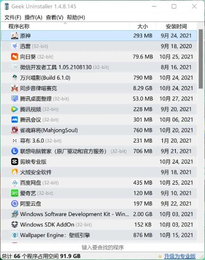冷门软件宝藏推荐,流流顺版本及其他四款强大软件介绍