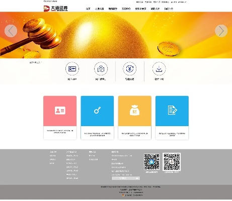 大通证券官方下载,精细分析解释定义_3K1_v5.266