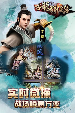 古龙群侠传版本,实证分析解析说明|Ultra_v10.539