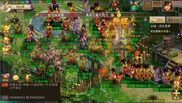 问道手游雷霆版本,深层策略设计数据&amp;领航版_v4.229