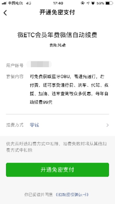 火影忍者手游微信充值同高速etc官方下载,实地应用验证数据&amp;复刻版1_v7.176