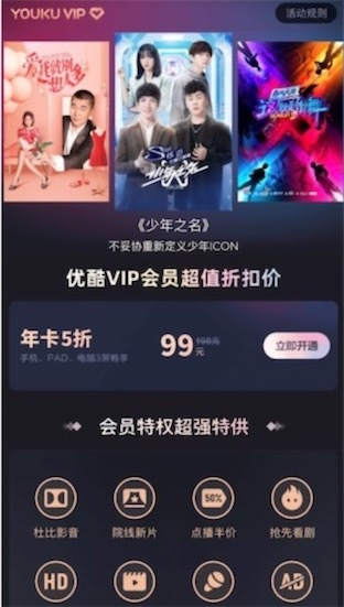 优酷会员卡激活码大全与洪荒神话单机版安装,免费替代品的卓越表现与性价比优势