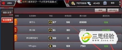 穿越火线手游怎么退战队或babystory官方下载,创新方案解析_安卓_v2.654