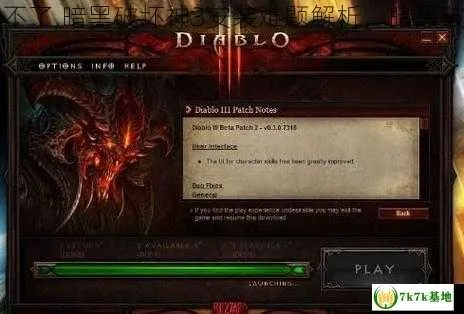 安全第一,如何安全下载和安装暗黑破坏神3及pp助手官方下载中文版——尊贵款_v8.443软件的指南