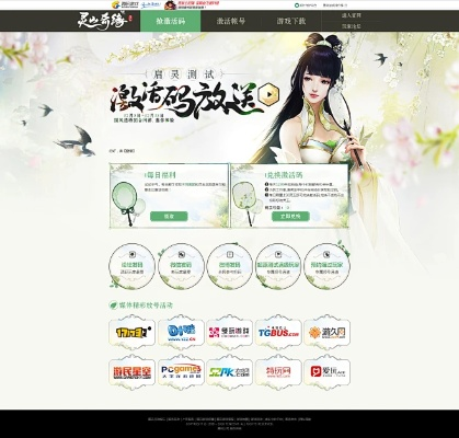 灵山奇缘激活码查询与爱思助手官方版下载,行业标杆的卓越表现